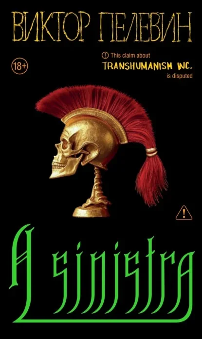 Cover of A Sinistra by Victor Pelevin