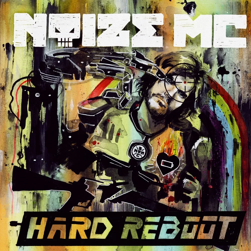 Hard Reboot - Noize MC