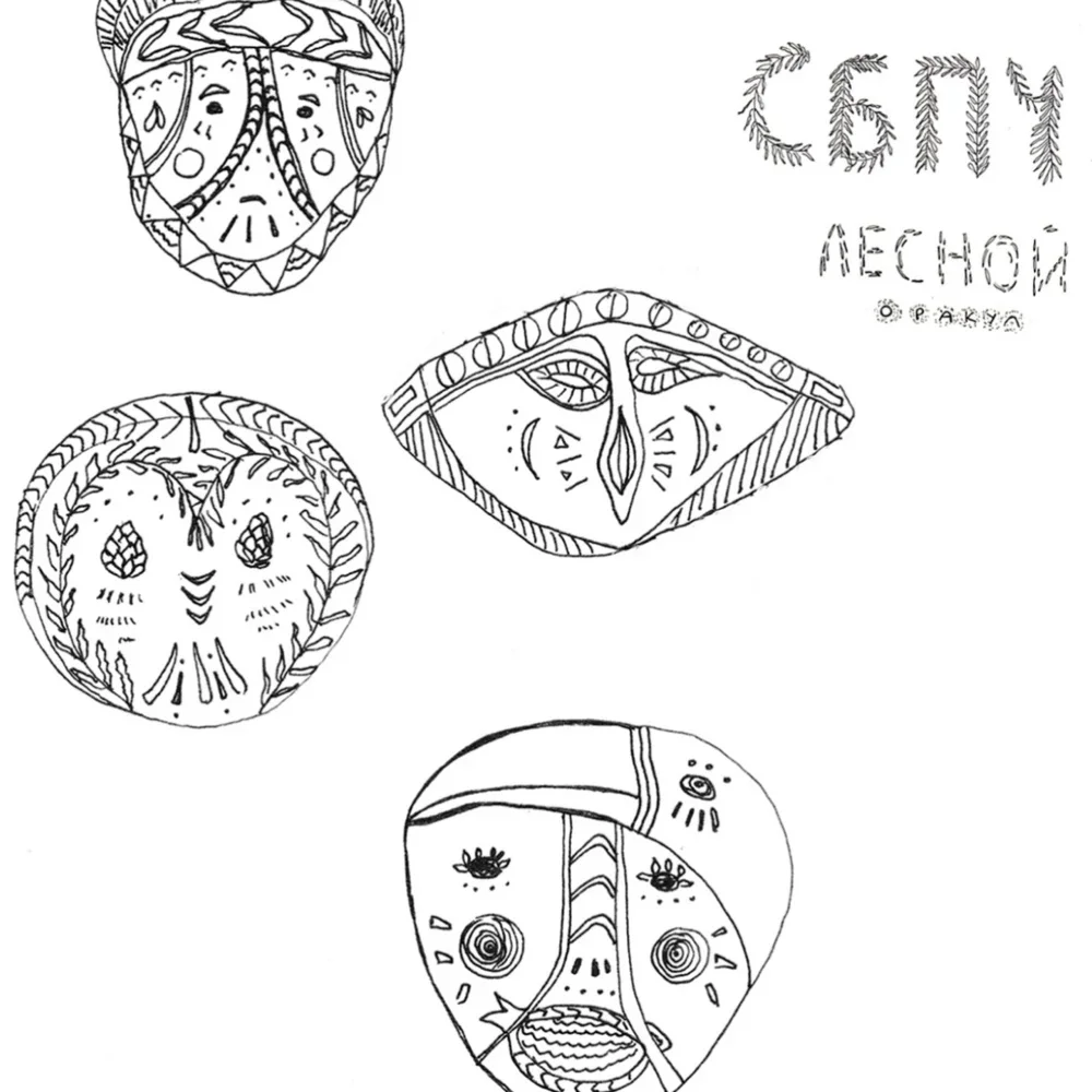 Лесной оракул - SBPCH
