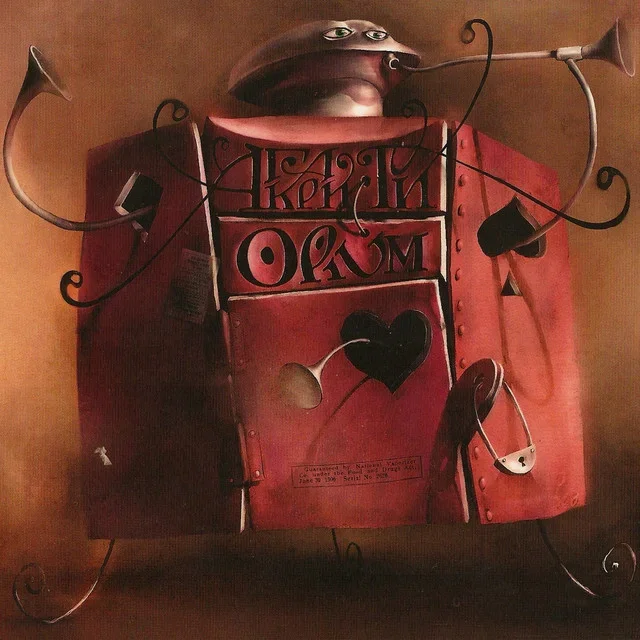 Опиум - Agatha Christie