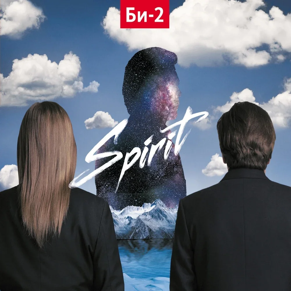 Spirit - Bi-2