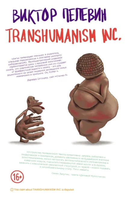 Cover of TRANSHUMANISM INC. by Victor Pelevin